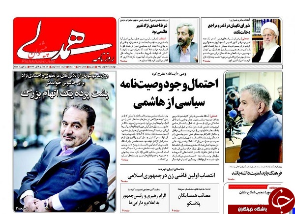 از هواپیمای نویی که نیامده به تعمیرات رفت تا احتمال وجود وصیت نامه سیاسی از هاشمی