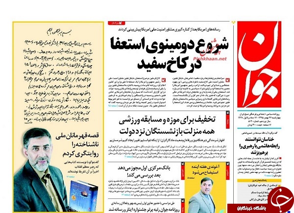 از هواپیمای نویی که نیامده به تعمیرات رفت تا احتمال وجود وصیت نامه سیاسی از هاشمی
