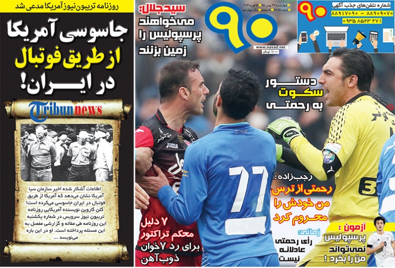 روزنامه های ورزشی