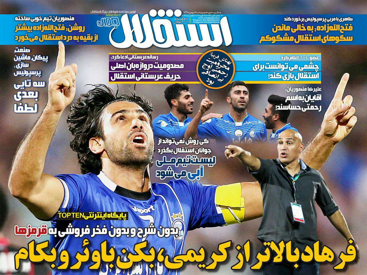 روزنامه های ورزشی