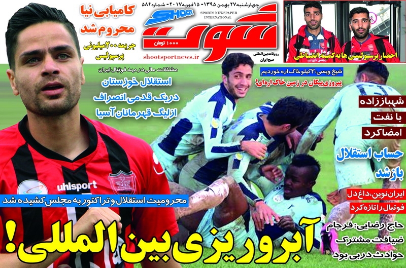 روزنامه های ورزشی