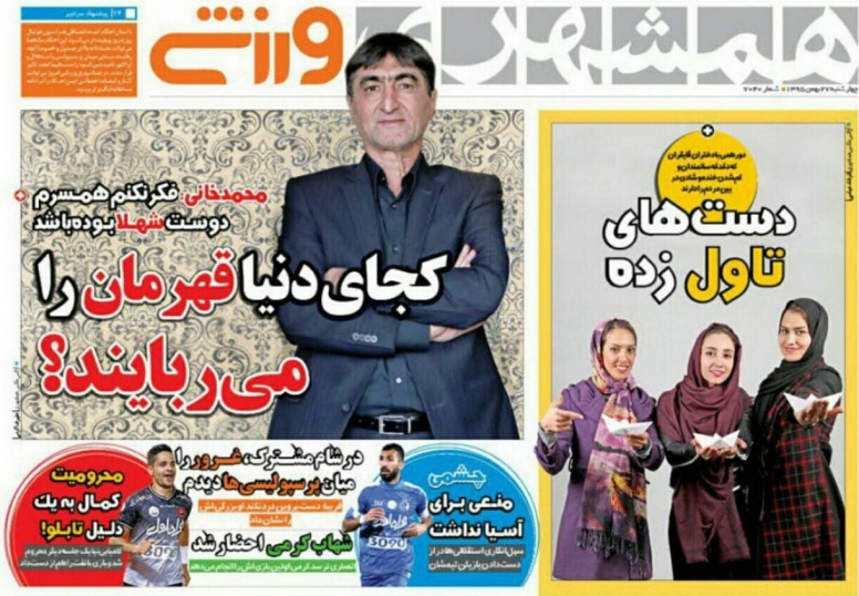 روزنامه های ورزشی