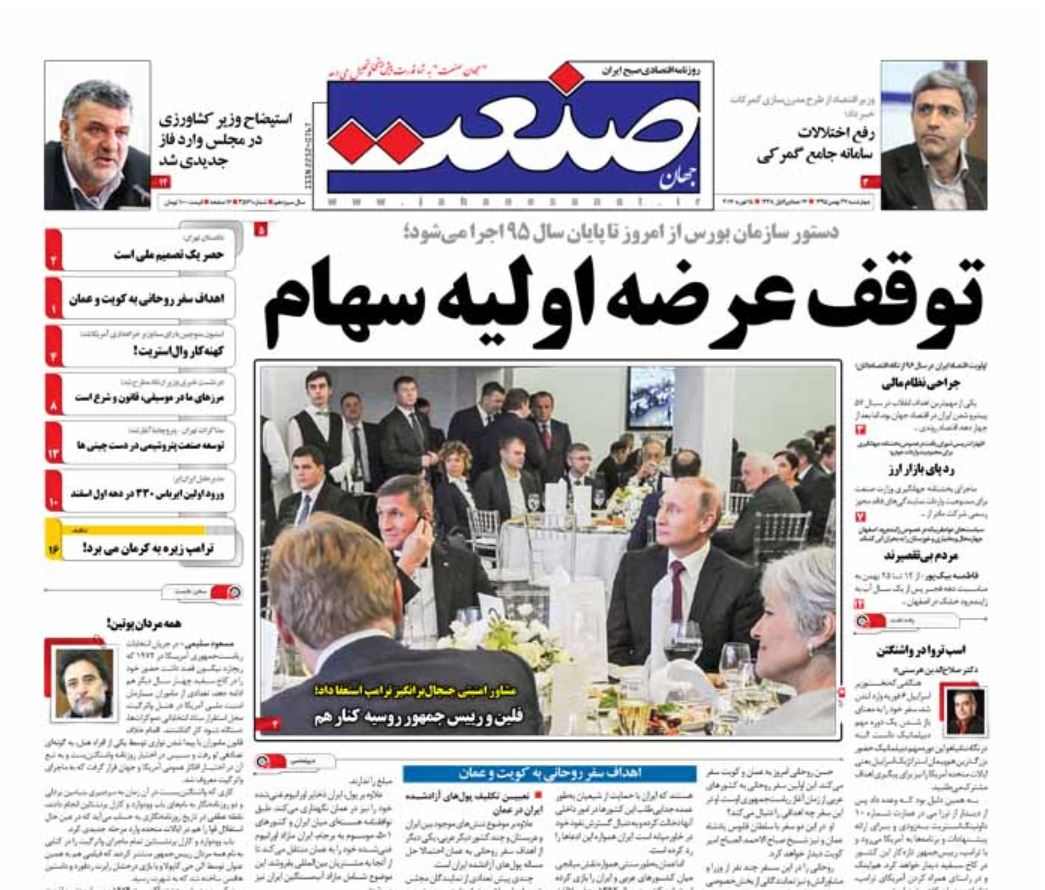 کشورهای همسایه را سرمایه دار کردیم / سفره مردم باز هم گران تر شد/ وسع خانوار ملاک جید حذف یارانه