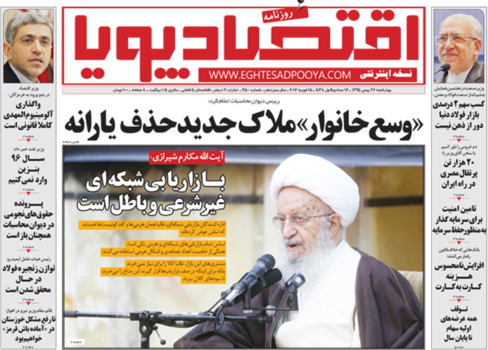 کشورهای همسایه را سرمایه دار کردیم / سفره مردم باز هم گران تر شد/ وسع خانوار ملاک جید حذف یارانه