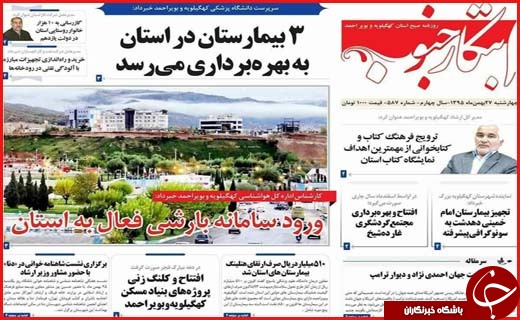 از روزهای سخت آقای شهردار تا روز پر مصوبه بهارستان