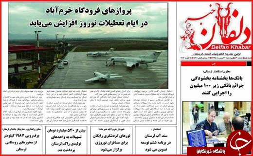 از روزهای سخت آقای شهردار تا روز پر مصوبه بهارستان