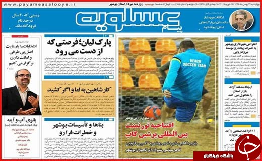 از روزهای سخت آقای شهردار تا روز پر مصوبه بهارستان