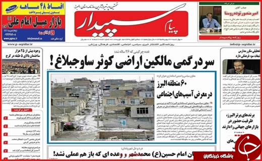 از روزهای سخت آقای شهردار تا روز پر مصوبه بهارستان