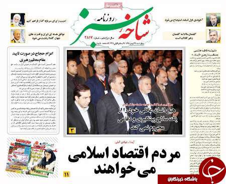 صفحه نخست روزنامه های استان&zwnj; قم چهارشنبه 27 بهمن ماه