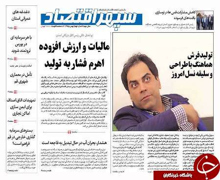 صفحه نخست روزنامه های استان&zwnj; قم چهارشنبه 27 بهمن ماه