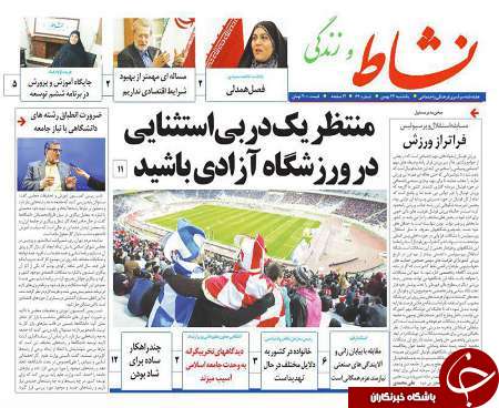 صفحه نخست روزنامه های استان&zwnj; قم چهارشنبه 27 بهمن ماه