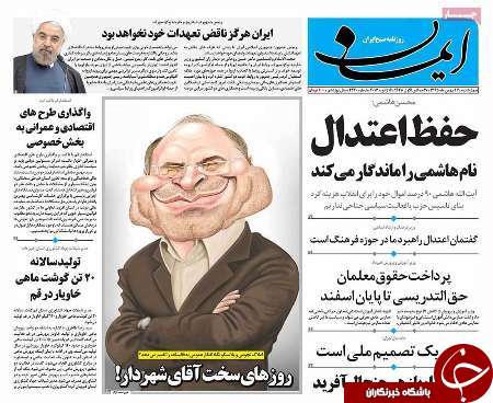 صفحه نخست روزنامه های استان&zwnj; قم چهارشنبه 27 بهمن ماه