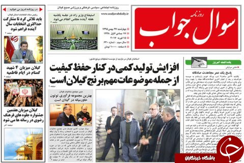 صفحه نخست روزنامه های امروز