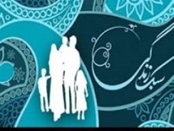 برگزاری همایش سبک زندگی تراز تمدن نوین اسلامی در همدان