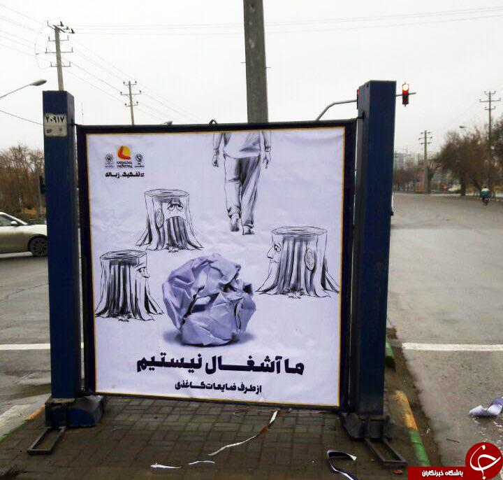 اکران شهری &laquo;ما آشغال نیستیم&raquo; در میادین شهر برای ترویج تفکیک زباله