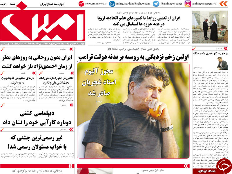 صفحه نخست روزنامه استان&zwnj;آذربایجان شرقی چهارشنبه 27 بهمن ماه