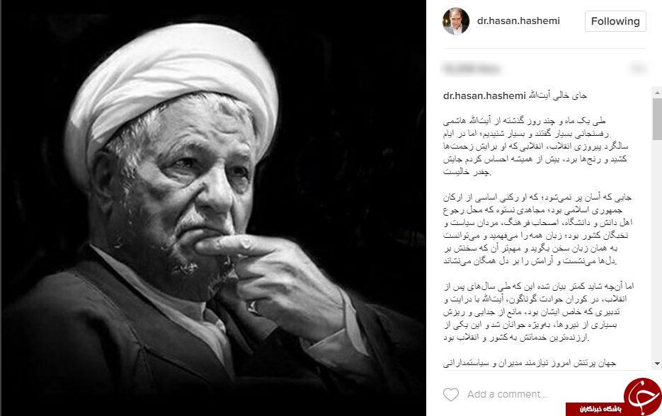 جای خالی آیت الله به آسانی پر نمی شود