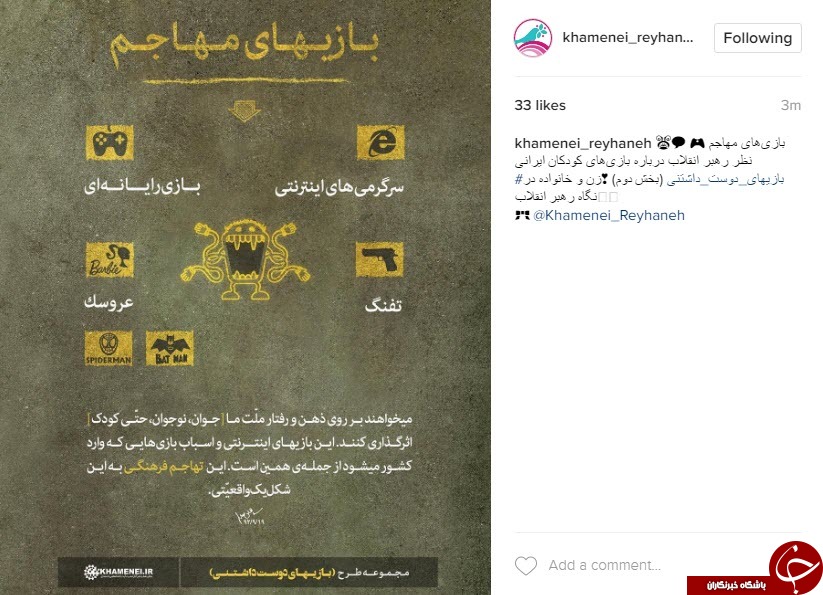 نظر رهبر انقلاب در مورد بازی های اینترنتی