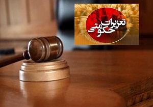 پرونده رئیس اتحادیه تجهیزات مخابراتی روی میز محاکمه