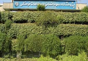 توجه ویژه اسلام به موضوع تعقل و تفکر