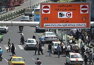 اعلام اسامی واجدان شرایط دریافت طرح ترافیک سالیانه