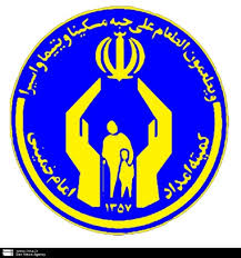 اعزام ۱۶۰ مددجوی گنابادی به سفر زیارتی قم