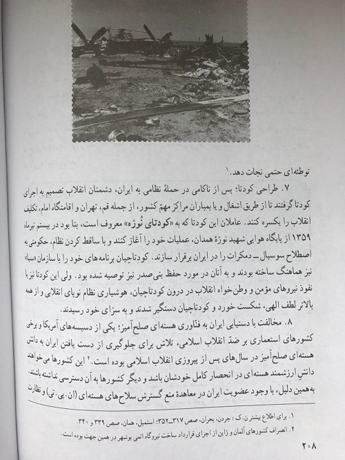 نقد منصفانه برای بهبود محتوای آموزشی را می&zwnj;پذیریم/ واکاوی شایعات فضای مجازی در حوزه کتاب درسی