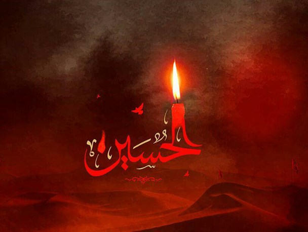شعر/ جرم من را همه بر آل علی بخشیدند