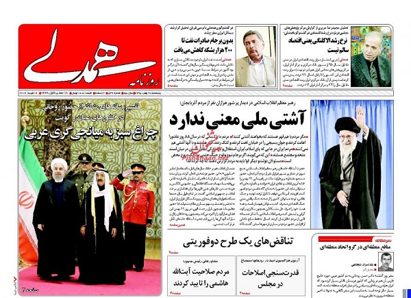 از تقلب عربستان در توافق تا رایزنی شیخ دیپلمات در شیخ نشین ها