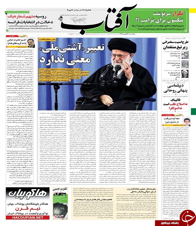 صفحه نخست روزنامه های استان یزد