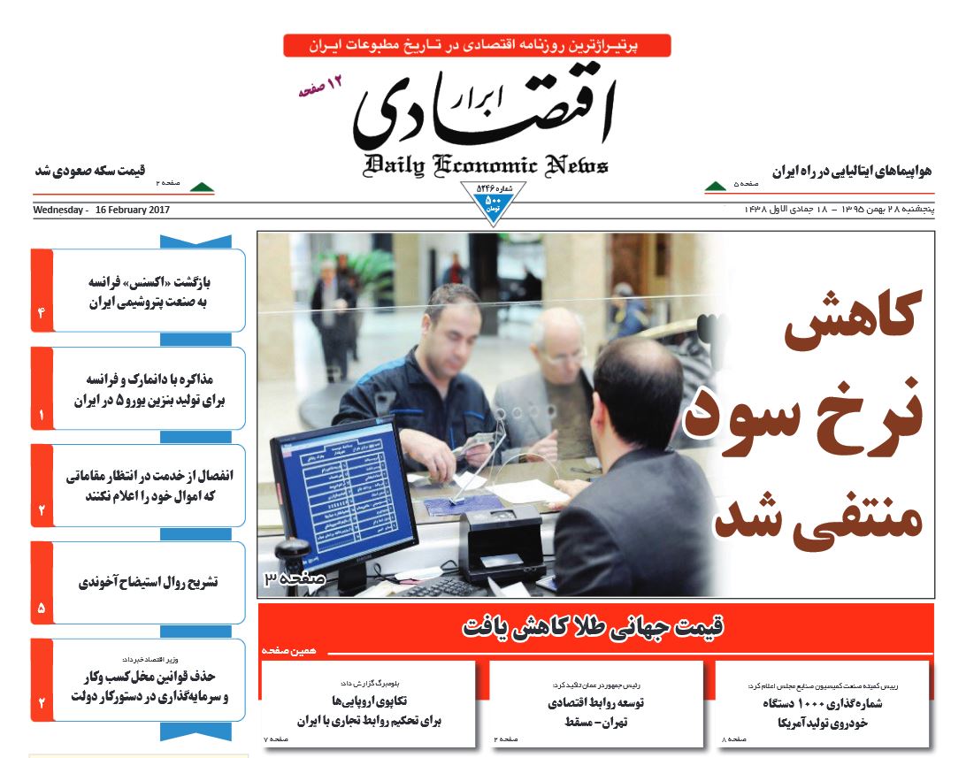 بورس در قبضه دولت/وزیر راه:برخی مفهوم مسئولیت اجتماعی را به باج گیری تبدیل کرده اند/ طیب&zwnj;نیا:هدف دولت مقابله با کسادی و دستیابی به رونق بود