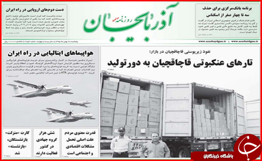 از تارهای عنکبوتی قاچاقچیان به دور تولید تا خسارت های 16 میلیاردی برف