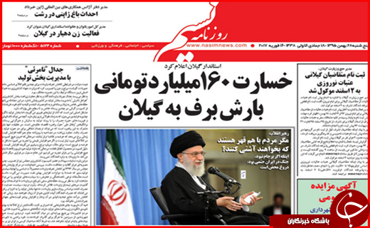 از تارهای عنکبوتی قاچاقچیان به دور تولید تا خسارت های 16 میلیاردی برف