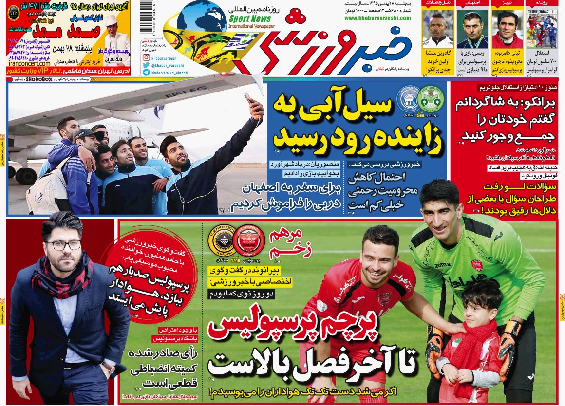فولادشهر زیر پای استقلال/ تیم ملی محروم می شود/ فرار نافرجام اتوبوس آبی ها از فرودگاه