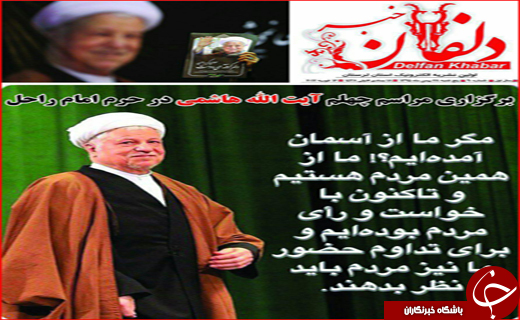 از تارهای عنکبوتی قاچاقچیان به دور تولید تا خسارت های 16 میلیاردی برف