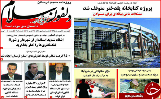 از تارهای عنکبوتی قاچاقچیان به دور تولید تا خسارت های 16 میلیاردی برف