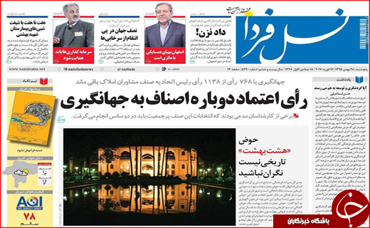 از تارهای عنکبوتی قاچاقچیان به دور تولید تا خسارت های 16 میلیاردی برف