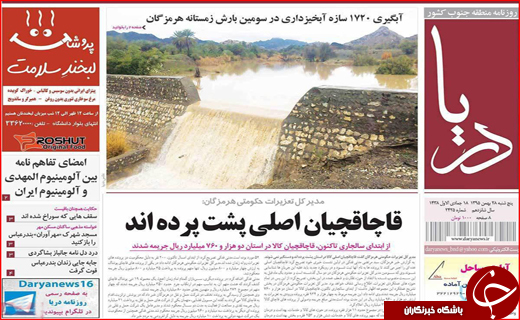 از تارهای عنکبوتی قاچاقچیان به دور تولید تا خسارت های 16 میلیاردی برف