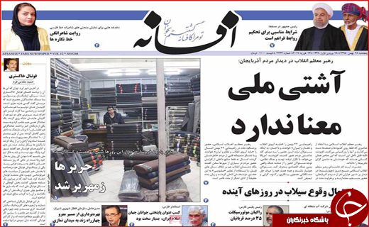 از تارهای عنکبوتی قاچاقچیان به دور تولید تا خسارت های 16 میلیاردی برف
