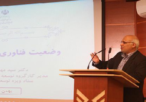 اصفهان و تهران صاحب بيشترين مقالات ارسالی به کنفرانس ملی نانو