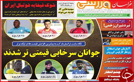 از تارهای عنکبوتی قاچاقچیان به دور تولید تا خسارت های 16 میلیاردی برف