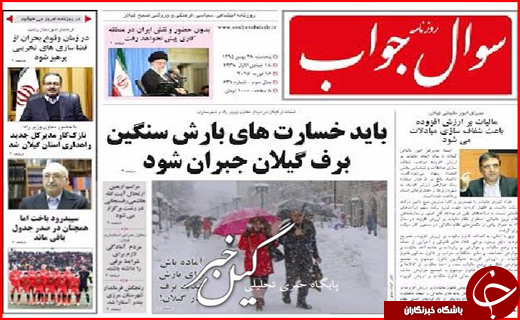 از تارهای عنکبوتی قاچاقچیان به دور تولید تا خسارت های 16 میلیاردی برف