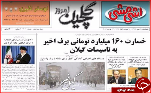 از تارهای عنکبوتی قاچاقچیان به دور تولید تا خسارت های 16 میلیاردی برف