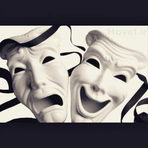 پول برای تئاتر، سم است