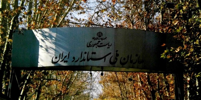 شریعتمداری: دوره جدید مذاکرات را با سازمان ملی استاندارد شروع می‌کنیم/ پیروز بخت: دولت به کیفیت زندگی مردم توجه می‌کند
