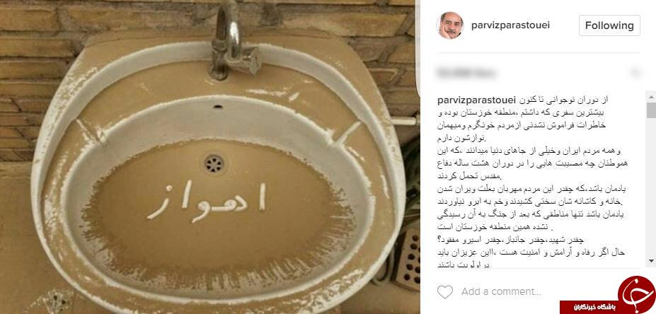 اگر مردم خوزستان نبودند، ما هم نبودیم