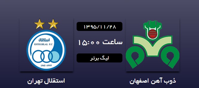 لحظه به لحظه با هفته بیست و دوم لیگ برتر فوتبال