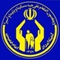 15 هزار دانش‌آموز و دانشجو تحت پوشش کمیته امداد