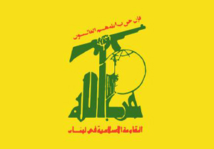 سالگرد شهادت فرماندهان حزب‌الله لبنان + فیلم