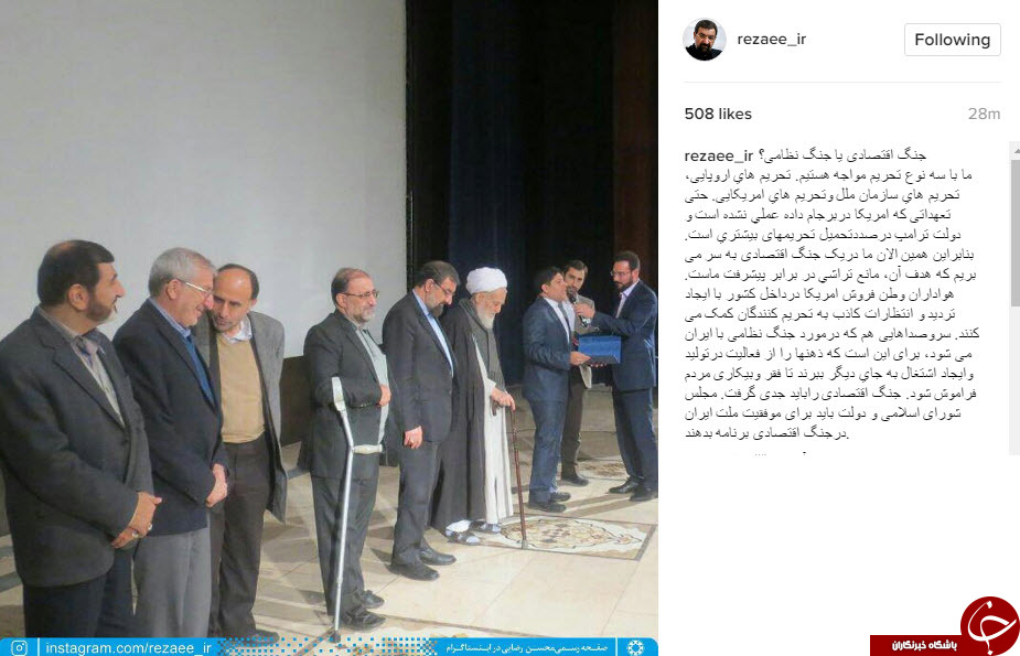 محسن رضایی: ما با سه نوع تحریم روبرو هستیم+اینستاپست